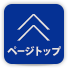 中野バイト フリービートのページのトップに戻る